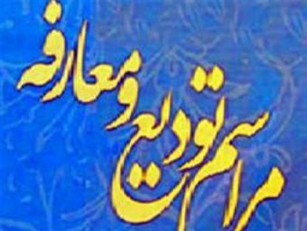 جابجایی ناگهانی ریاست دانشگاه پیام نور کردکوی