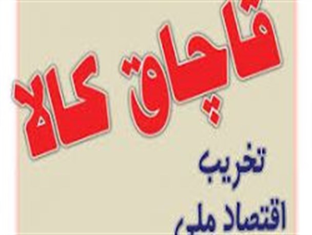 جلسه کمیسیون  مبارزه باقاچاق کالا و ارزدر شهرستان چرداول برگزار گردید