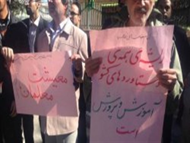 تجمع صنفی معلمان درمقابل اداره کل آموزش و پرورش خراسان‌جنوبی