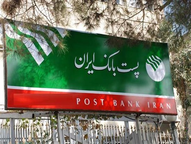 پایمال شدن حق روستاییان سروآبادی توسط پست بانک متخلف