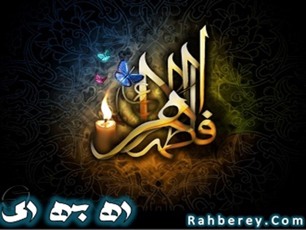 دهه اول فاطمیه در شهرری هیئت کجا برویم ؟ + اسامی هیئت ها (در حال به روز شدن)