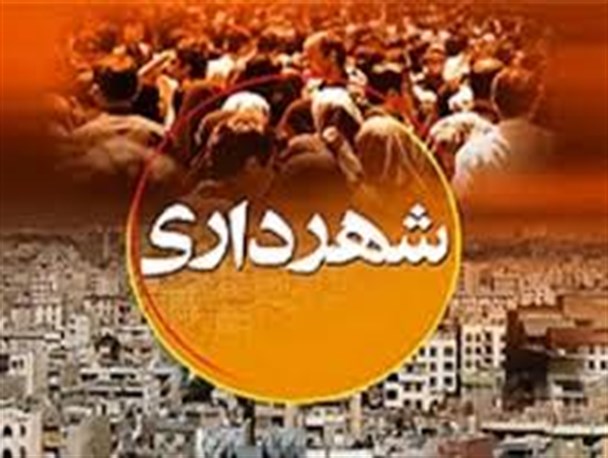 با استعفای شهردار ایلام موافقت شد