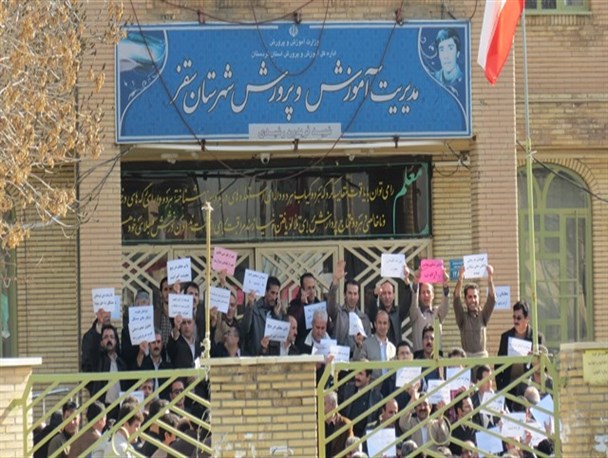 اعتراض و تحصن معلمان به مقابل آموزش و پرورش سقز کشیده شد