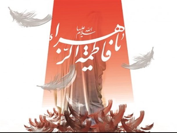 اجتماع عاشقان بضعة الرسول در سالروز شهادت حضرت زهرا سلام الله علیها