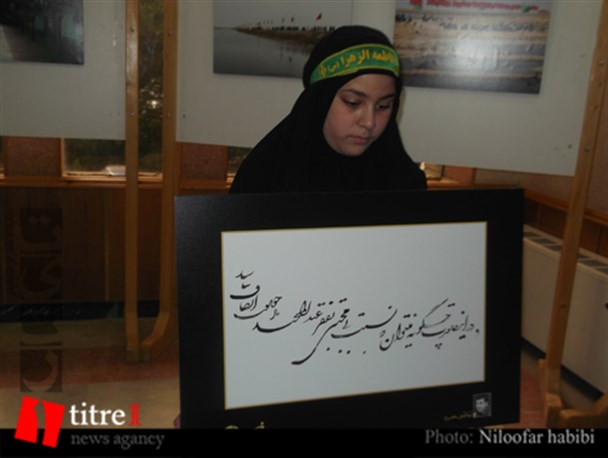 کنگره سراسری شهدای هنرمند عرصه خوشنویسی در کرج برگزار شد