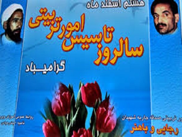 آموزش قرآن و نماز در مدارس جدی گرفته شود