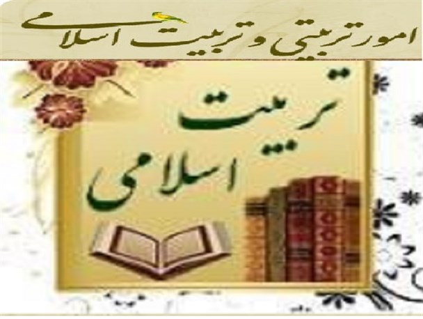 تربیت اسلامی نقش مهمی در تربیت اجتماعی افراد دارد