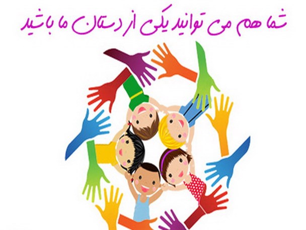 برگزاری نمایشگاه خیریه دست های مهربان در همدان