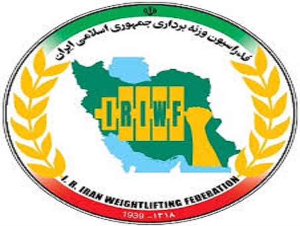 گلایه وزنه برداران لرستانی از فدراسیون