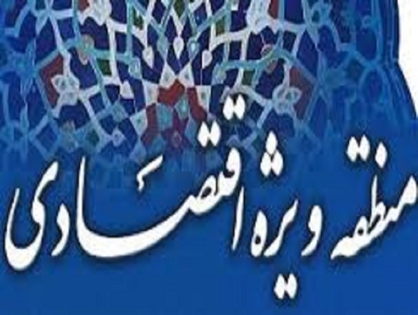 امکانات و زیر ساخت های منطقه ویژه اقتصادی اترک فراهم شود