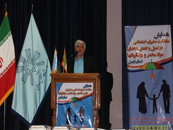 همایش سفیران اجتماعی در دانشگاه محقق اردبیلی برگزار شد