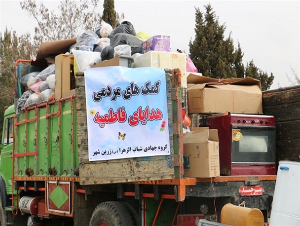 ارسال کمک های مردمی گروه جهادی شباب الزهرا(س) لنجان به مناطق صفر مرزی+ تصاویر