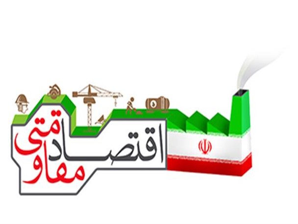 رهبر انقلاب از میزان تحقق اقتصاد مقاومتی رضایت کامل ندارند