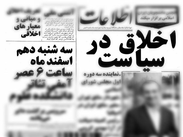 مدعیان اخلاق سیاسی، مروج بی اخلاقی در دانشگاه