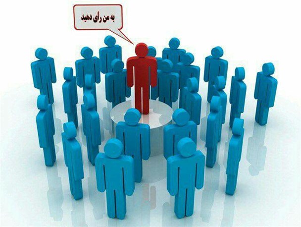دلایل و عوامل مطرح شدن اسامی مختلف برای انتخابات شوراها