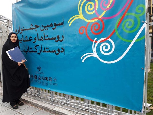 مؤمن آباد روستای برگزیده دوستدار کتاب معرفی شد