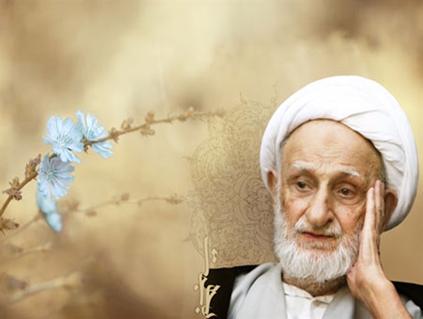 همسرداری آیت الله بهجت(ره)