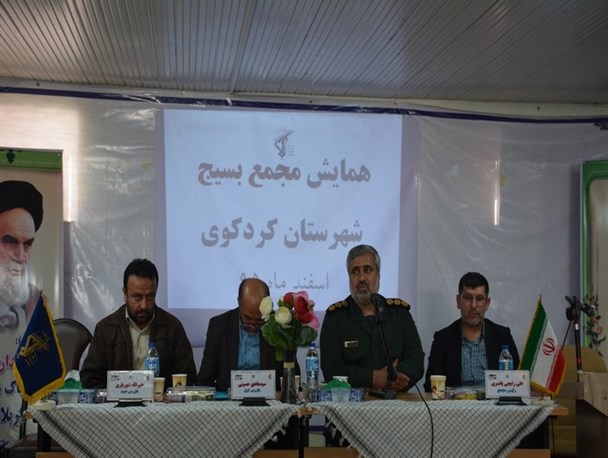 گزارش تصویری/برگزاری دومین همایش مجمع عالی بسیج کردکوی