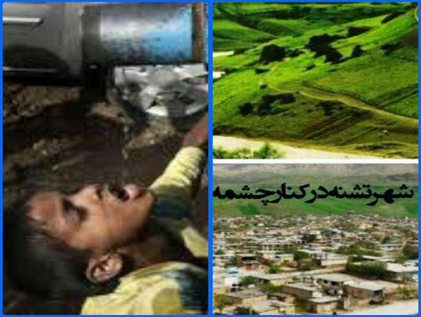 تشنگی مردمان سرچشمه کارون را به ستوه آورد