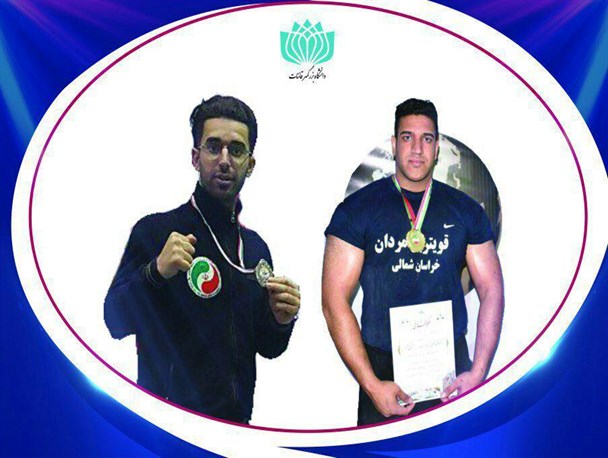 درخشش دانشجویان دانشگاه بزرگمهر قاینات در مسابقات کشوری
