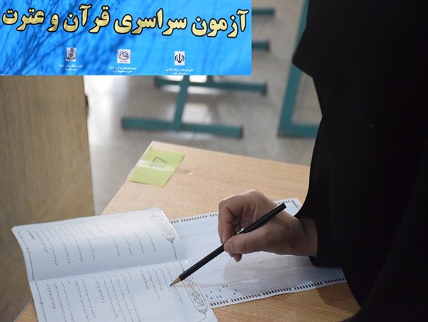 ۶۲۰ میبدی در بزرگترین آزمون قرآنی کشور شرکت کردند