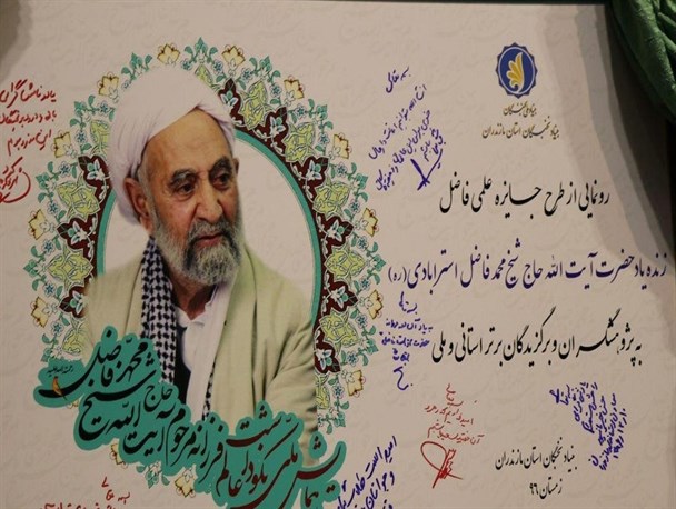 حرکت مداوم آیت‌الله فاضل در محور انقلاب و رهبری/ تضاد اشرافی‌گری با روحیه ساده‌زیستی عالمان دینی