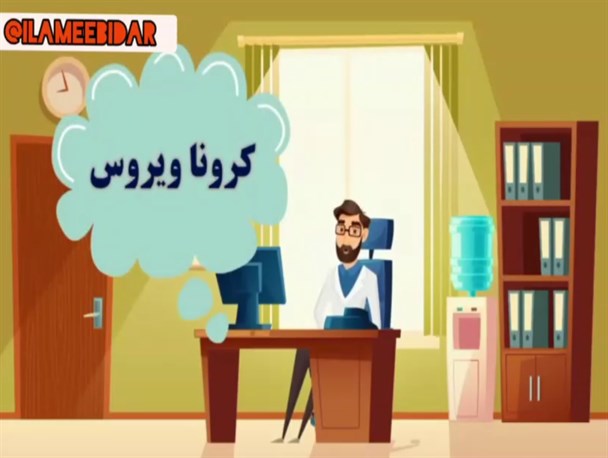 انیمیشن اختصاصی/ توصیه ها برای مقابله با کرونا ویروس
