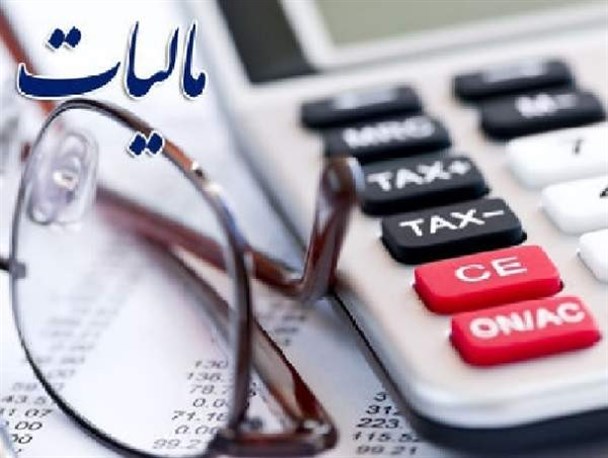 وصول بیش از ۱۳ میلیارد تومان مالیات در شهرستان آزادشهر