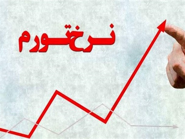 ضرورت برخورد انقلابی دولت با موج جدید گرانی‌ها