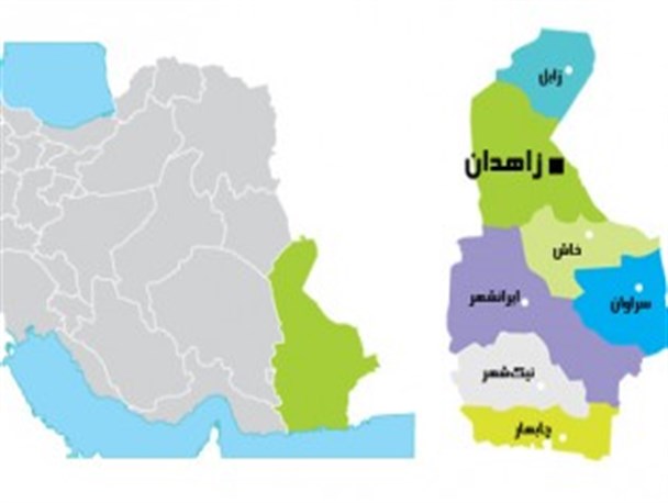 سیستان و بلوچستان استان وعده های بی عمل/ یا آوری وعده های تحول در استان توسط دولتمردان قبلی