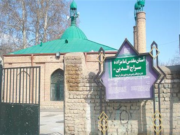بقعه امامزاده سراج الدین(ع)