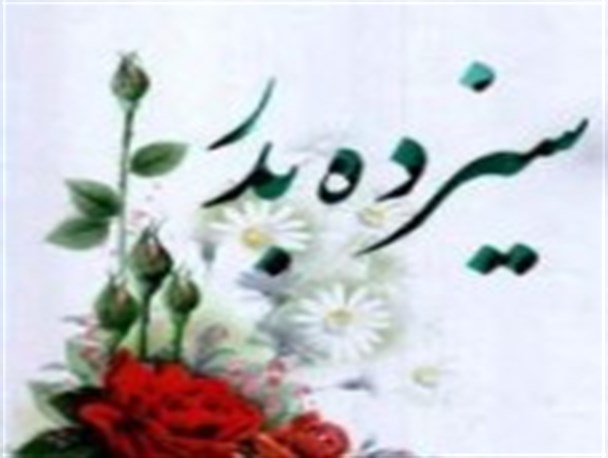 روز طبیعت در کنار مردم بردسیر