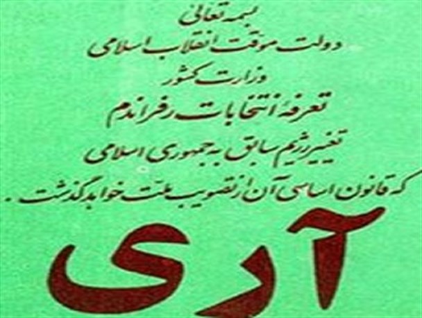 نه یک حرف زیادتر و نه یک حرف کمتر!
