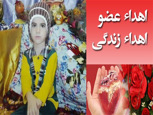 اهدای اعضای بدن کودک ۵ ساله اندیمشکی