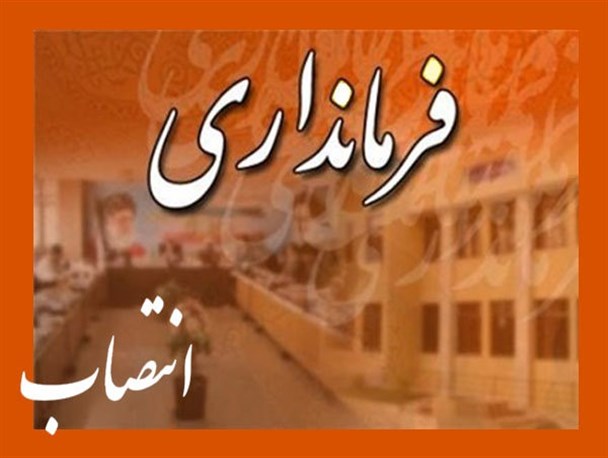 اولین خانه تکانی سیاسی استاندار بوشهر/ سالاری، 3 فرماندار جدید منصوب کرد