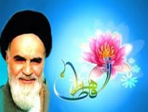 صدیقه کبری تنها مصداق کامل انسان در چهره یک زن می باشد