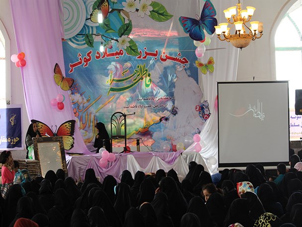 جشن بزرگ میلاد کوثر در کندر خلیل آباد برگزار شد + تصاویر