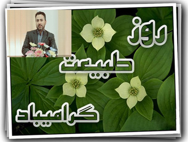 دامنه های سرسبز نوکنده پذیرای مردم در روز طبیعت