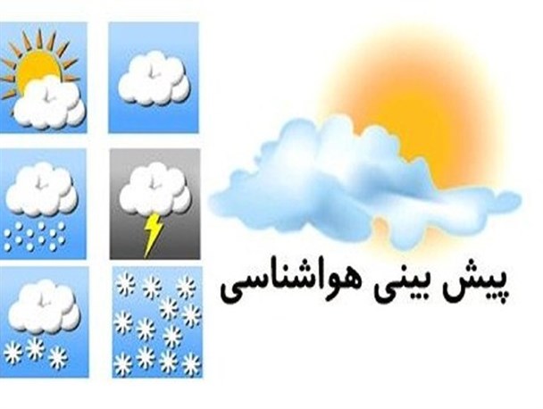 احتمال بارندگی در روز طبیعت در سیرجان/ احتمال کاهش دما و سرما زدگی طی روزهای آتی