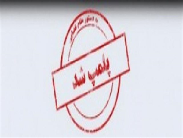 پلمپ ۲ واحد قصابی متخلف در سیرجان