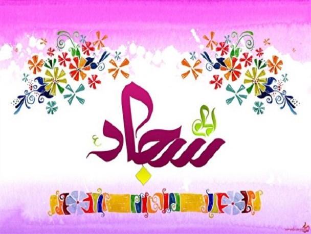 نقش امام سجاد (ع) در زنده نگه داشتن واقعه کربلا بی بدیل است/ امام چهارم، پایه گذار تمدن علمی اسلامی برای امامین بعدی