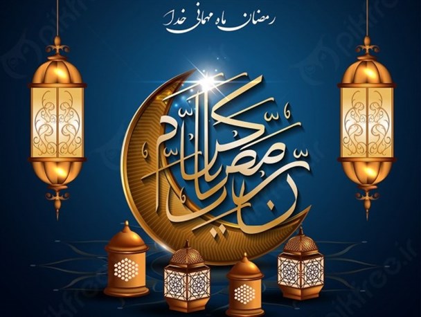 روزه کارگاه عظیم مبارزه با نفس است/ روزه داری با رعایت اصول تغذیه به تقویت سیستم ایمنی بدن کمک می کند