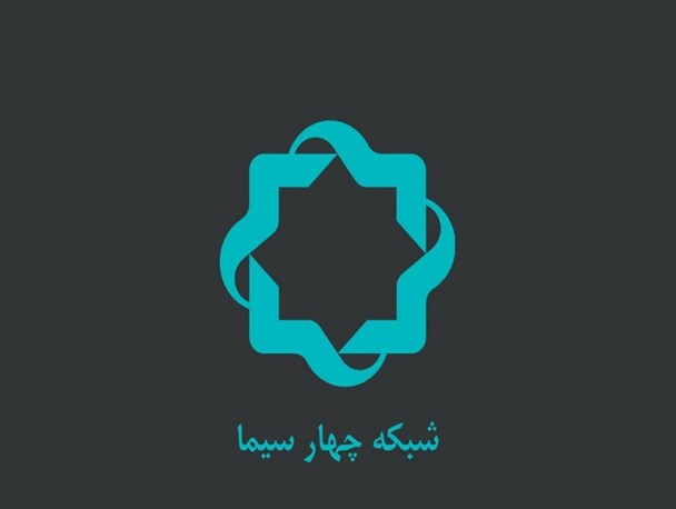 «زندگی پس از زندگی» به فصل سوم رسید/ برنامه‌های رمضانی شبکه چهار