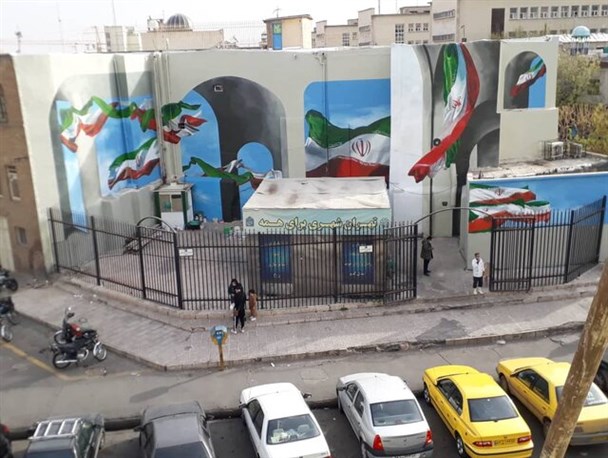 رونمایی از دیوارنگاری پرچم هم‌زمان با روز ملی جمهوری اسلامی