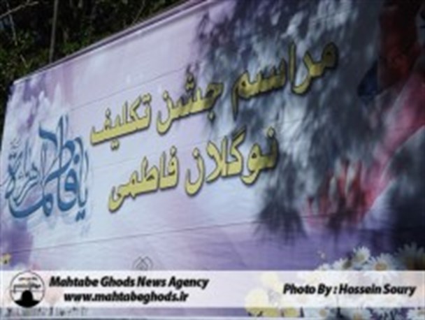 ۱۰۰۰ دختر دانش آموز شهرستان قدس مکلف شدند