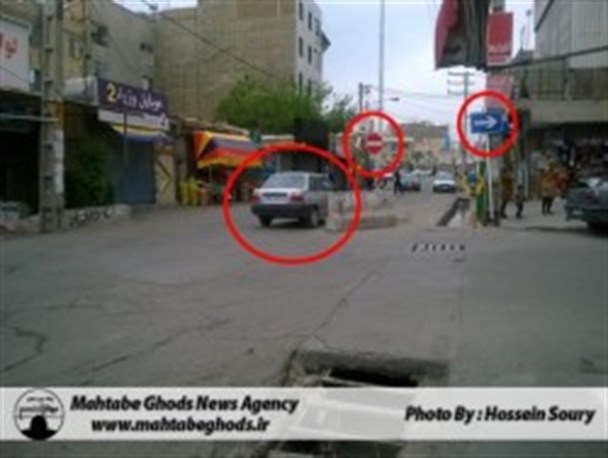 جایی که ورود ممنوع معنایی ندارد + تصویر