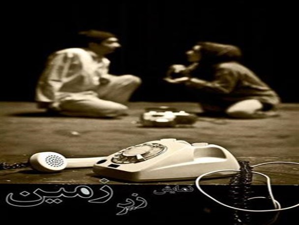 "زیرزمین" روی صحنه تئاتر شهر