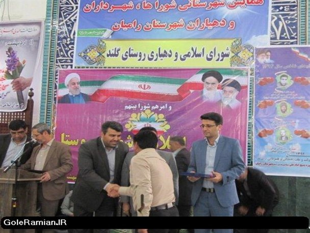 همایش شوراها، شهرداران و دهیاران شهرستان رامیان+تصاویر