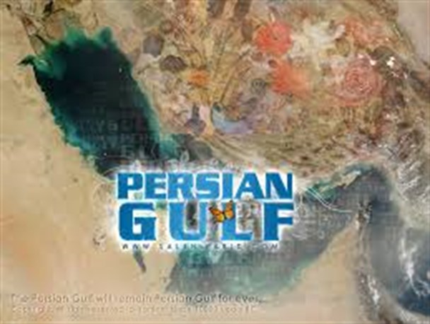 خلیج فارس یک نام یا فرهنگی در مقاومت؟