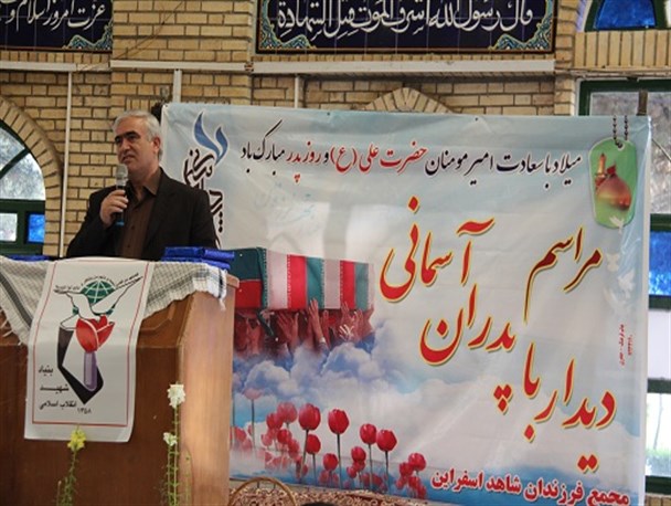 آیین دیدار با پدران آسمانی در اسفراین